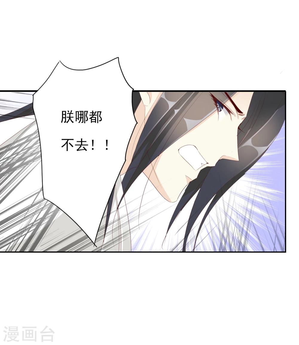 《想入绯绯》第45话 中毒 第12页