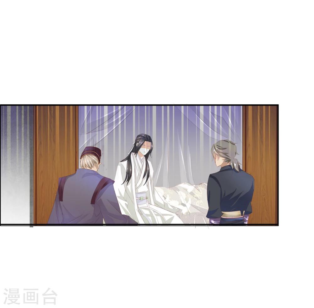 《想入绯绯》第45话 中毒 第13页