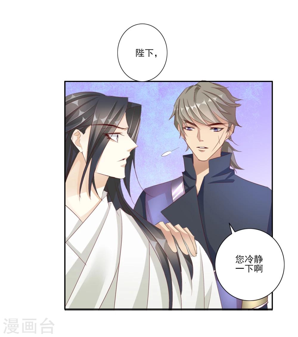 《想入绯绯》第45话 中毒 第15页