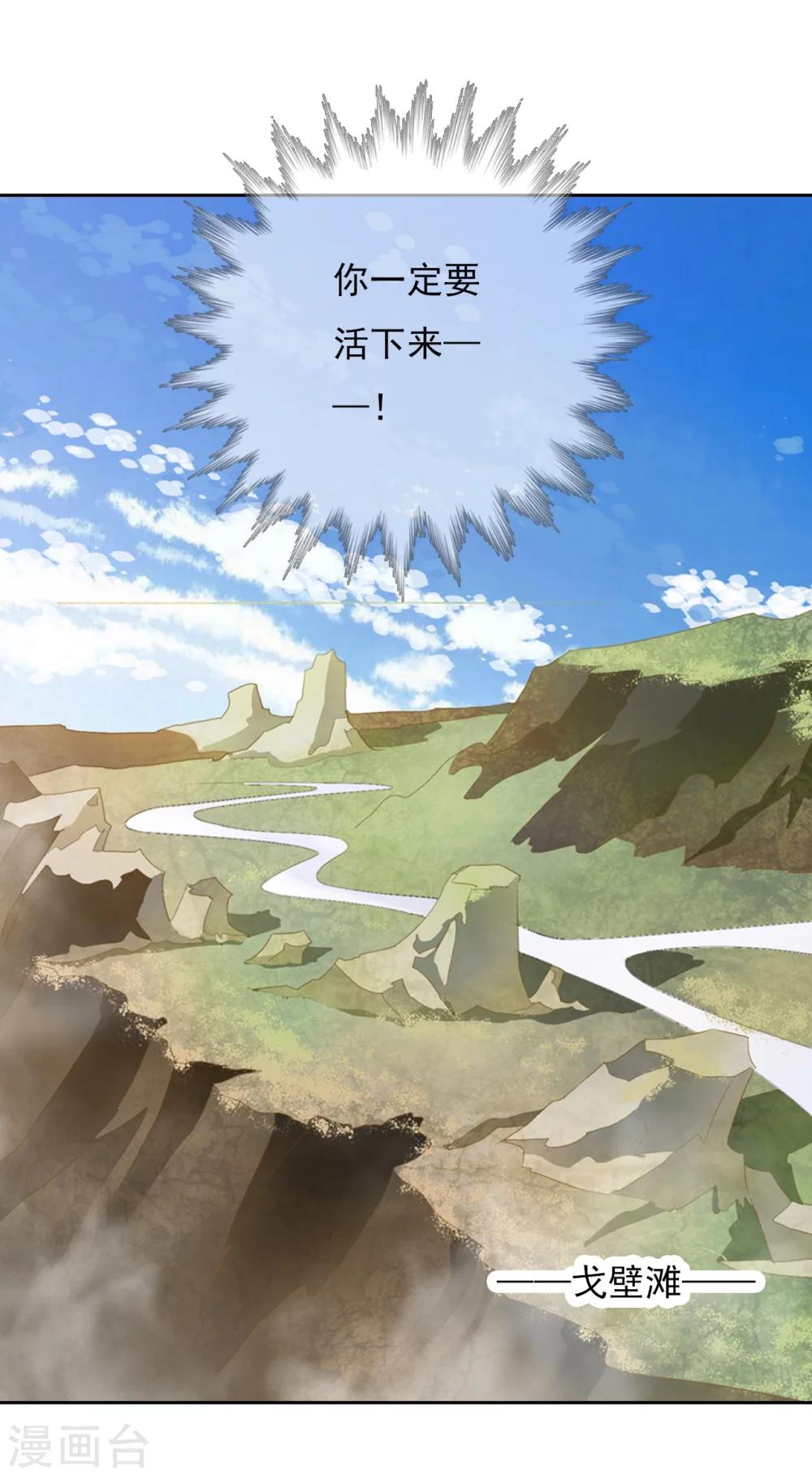 《想入绯绯》第45话 中毒 第19页