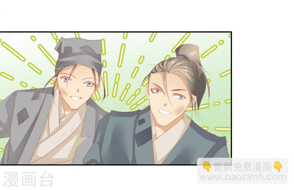 《想入绯绯》第45话 中毒 第25页