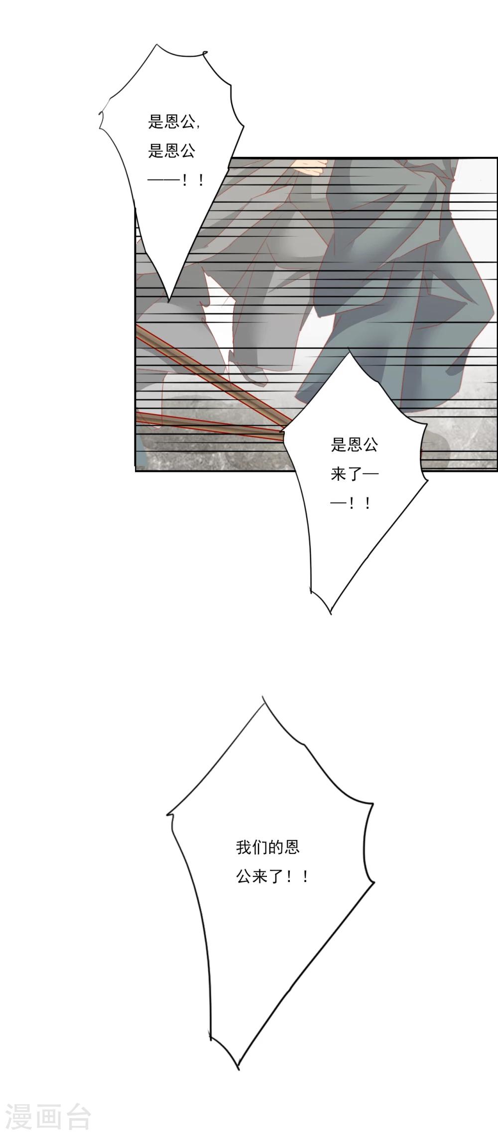 《想入绯绯》第45话 中毒 第26页