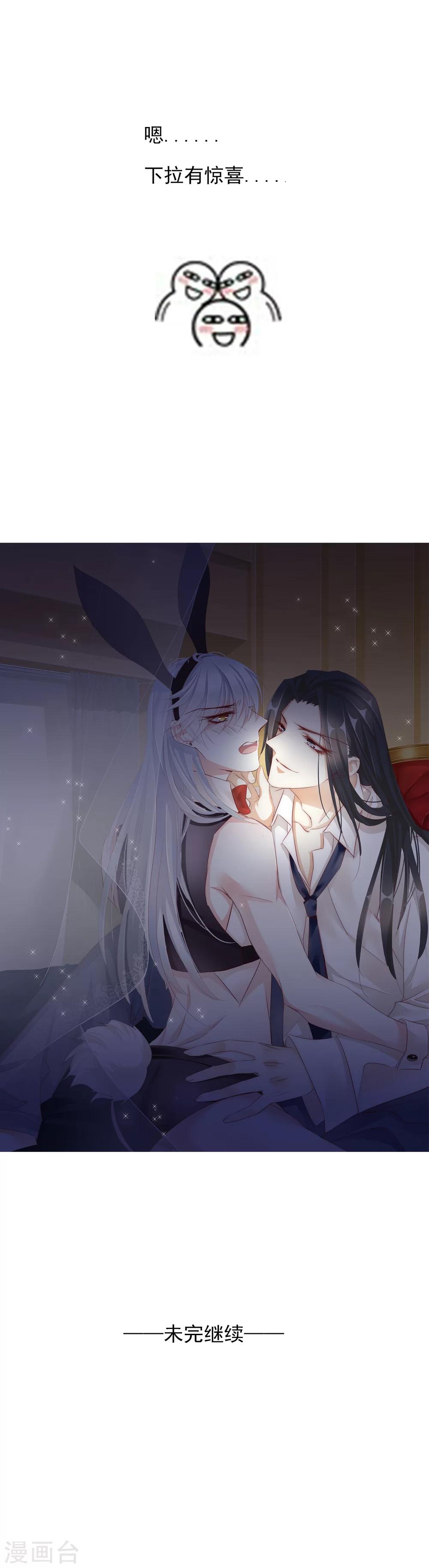 《想入绯绯》第45话 中毒 第27页