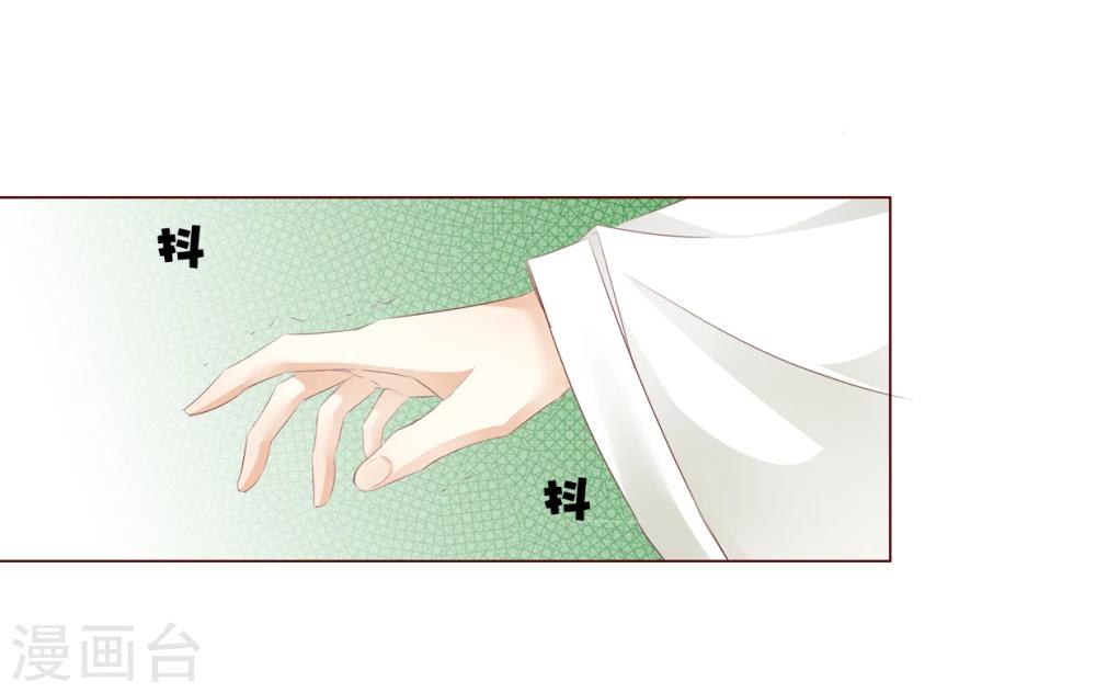 《想入绯绯》第45话 中毒 第2页