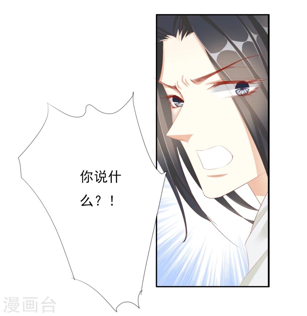 《想入绯绯》第45话 中毒 第5页