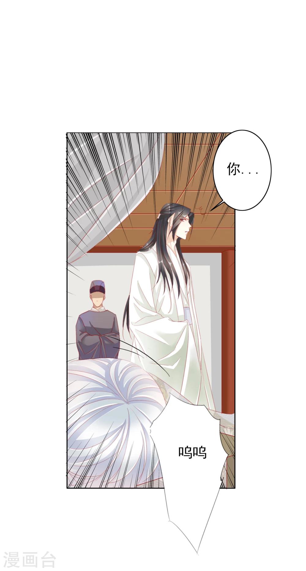 《想入绯绯》第45话 中毒 第8页