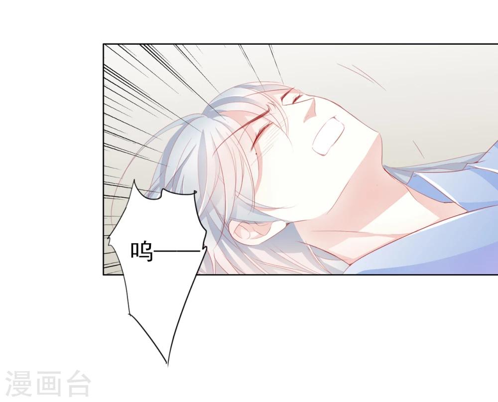《想入绯绯》第45话 中毒 第9页