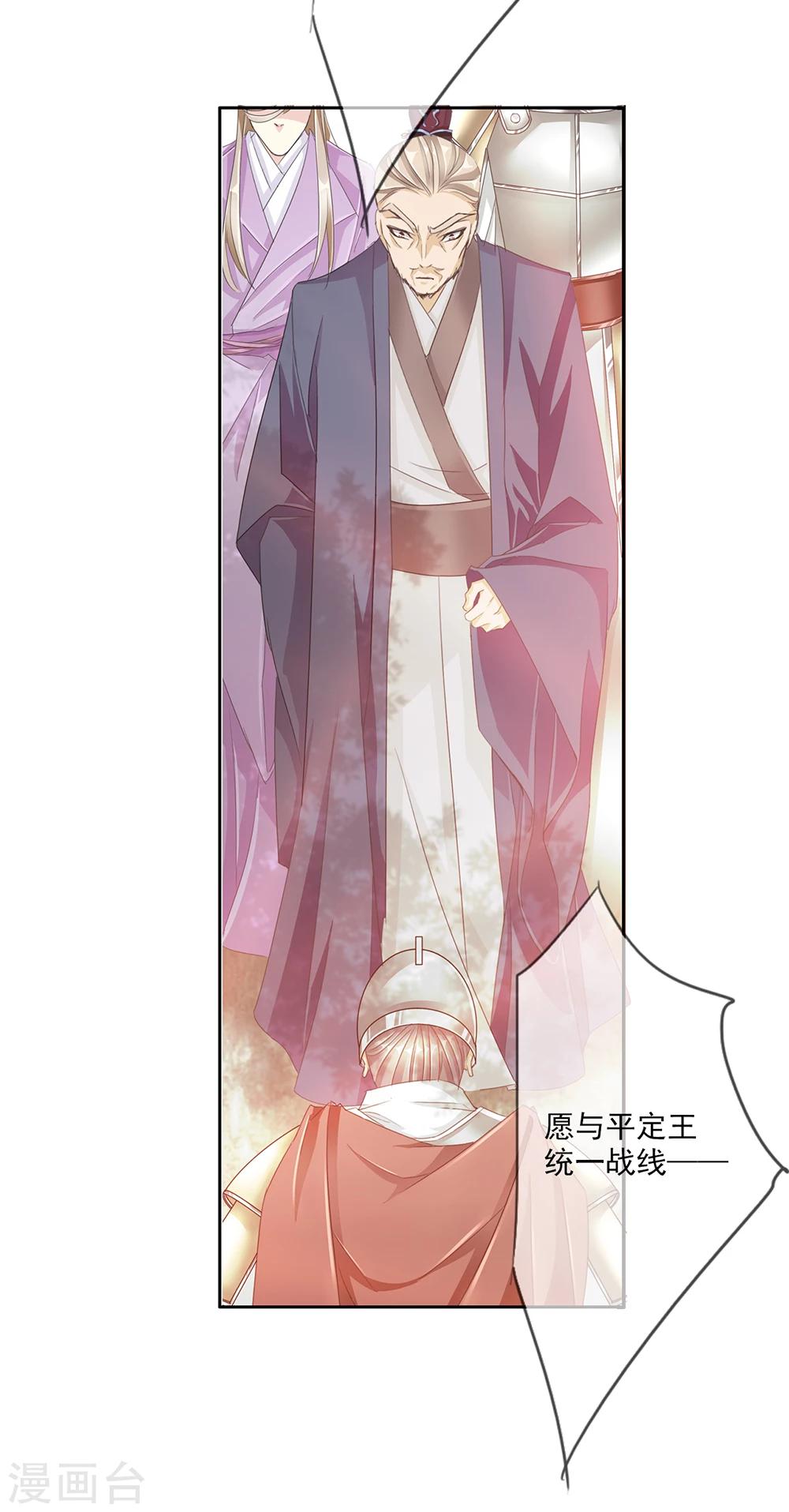 《想入绯绯》第48话 墨小瞳1 第10页