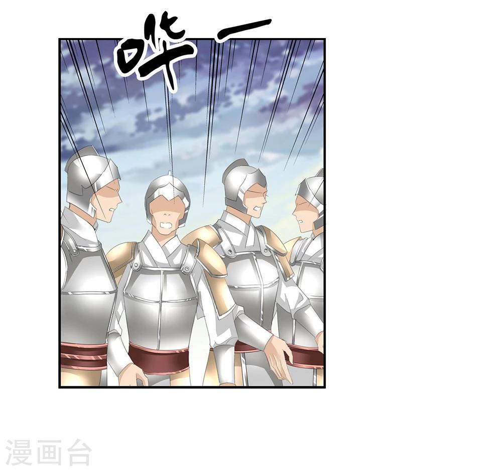 《想入绯绯》第48话 墨小瞳1 第11页