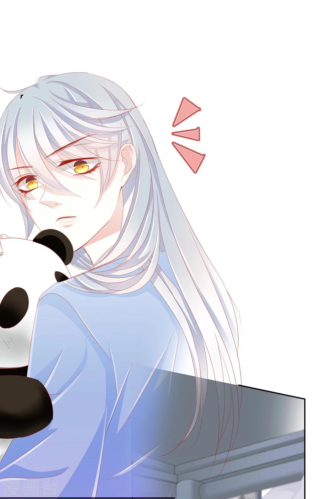 《想入绯绯》第48话 墨小瞳1 第18页