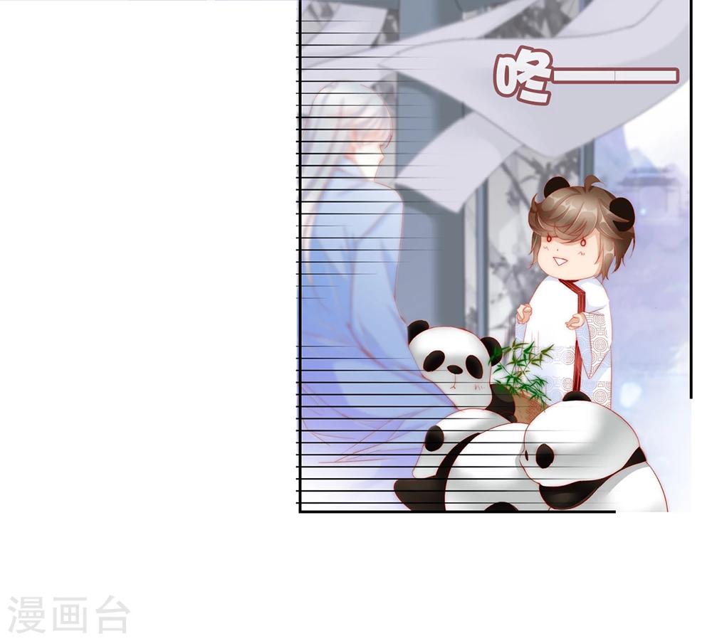 《想入绯绯》第48话 墨小瞳1 第19页