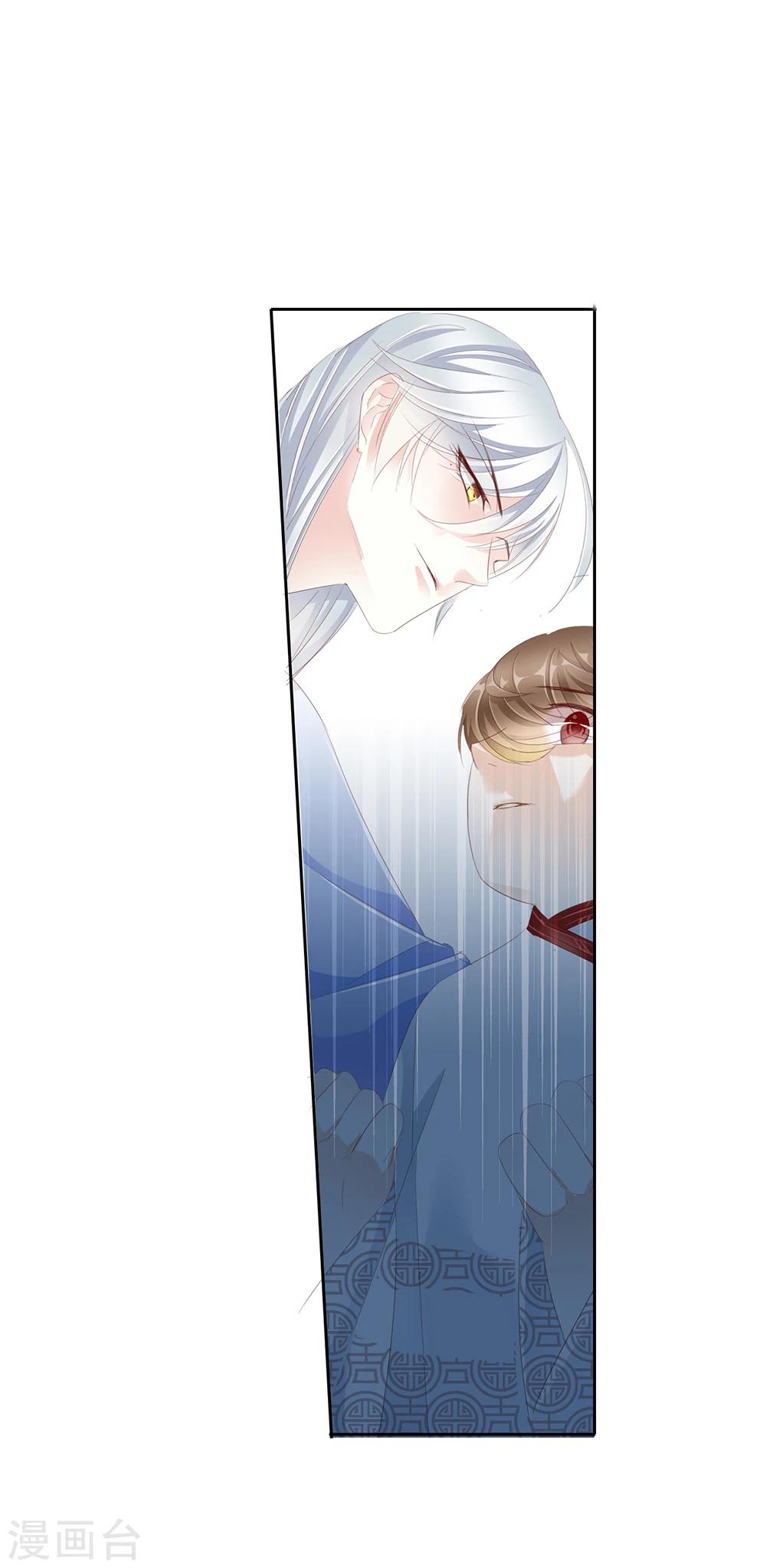 《想入绯绯》第48话 墨小瞳1 第24页