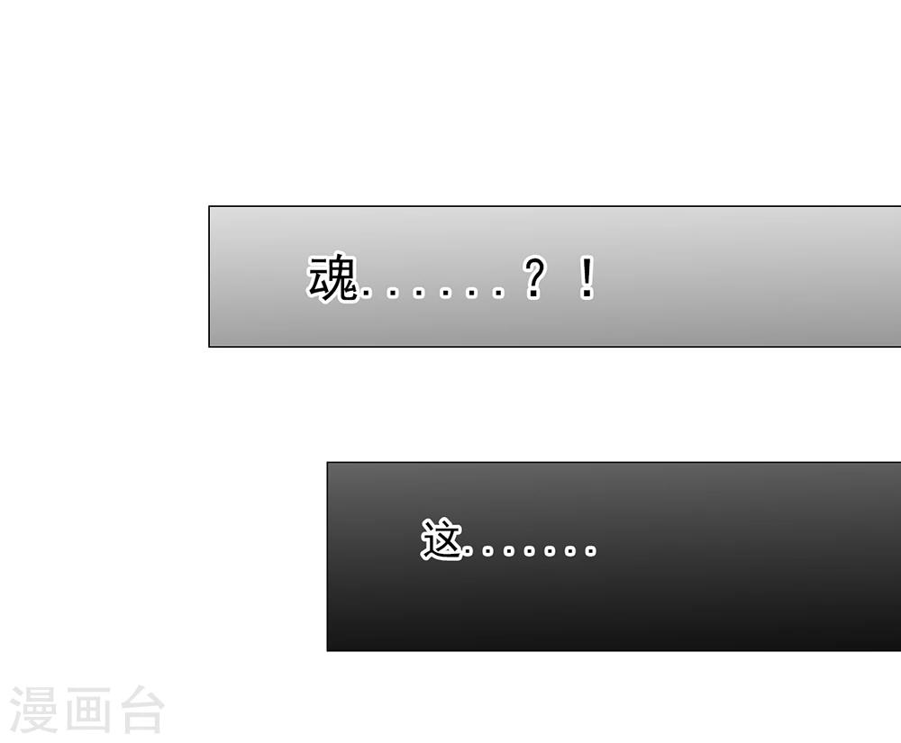 《想入绯绯》第48话 墨小瞳1 第25页