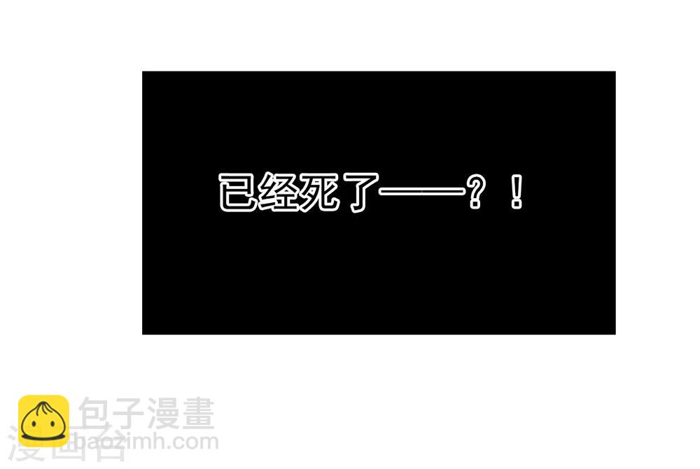 《想入绯绯》第48话 墨小瞳1 第27页