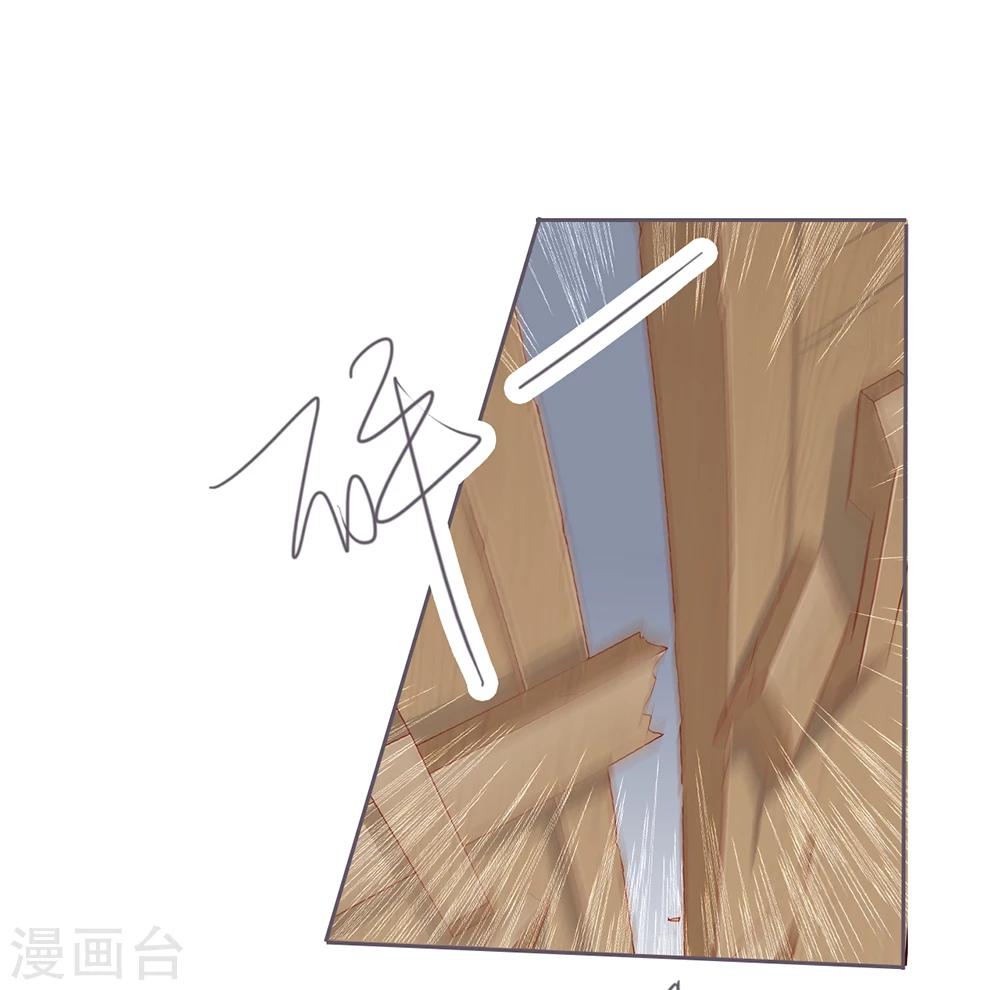 《想入绯绯》第48话 墨小瞳1 第2页