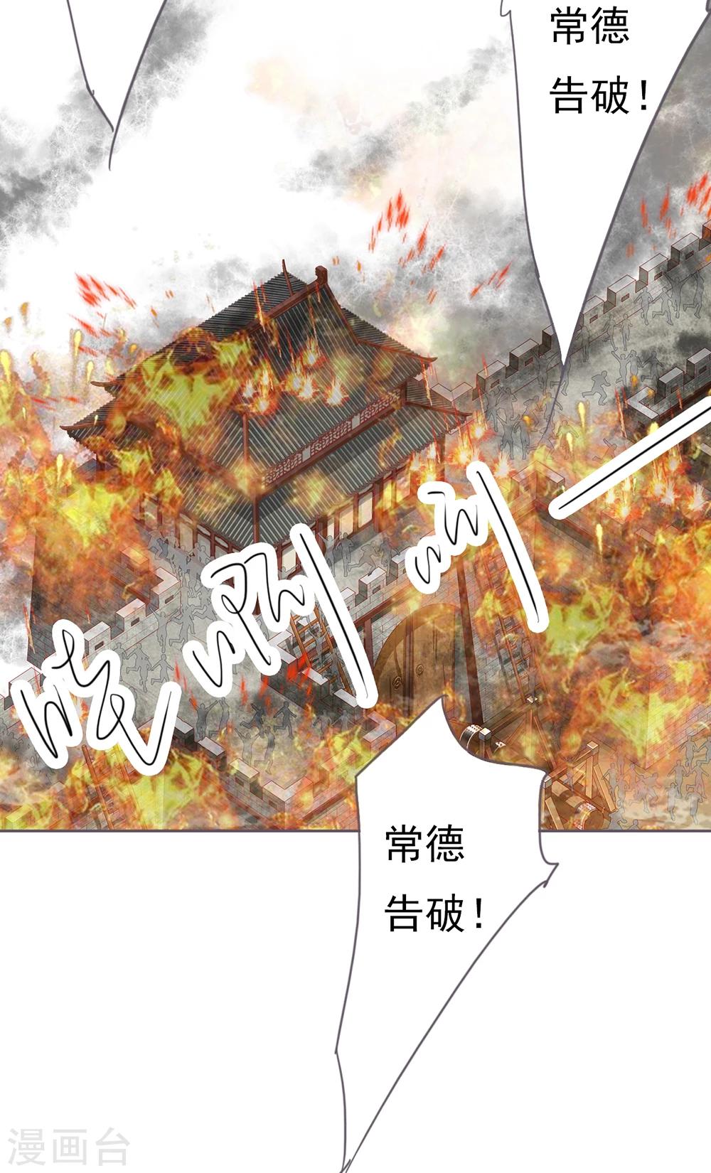 《想入绯绯》第48话 墨小瞳1 第4页