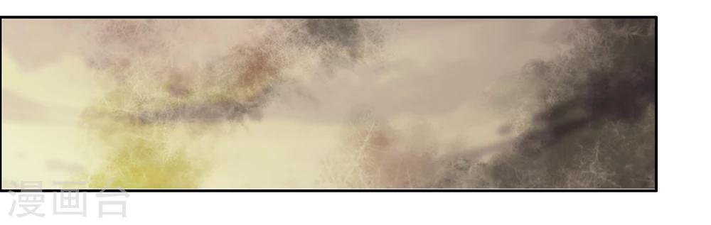 《想入绯绯》第48话 墨小瞳1 第6页