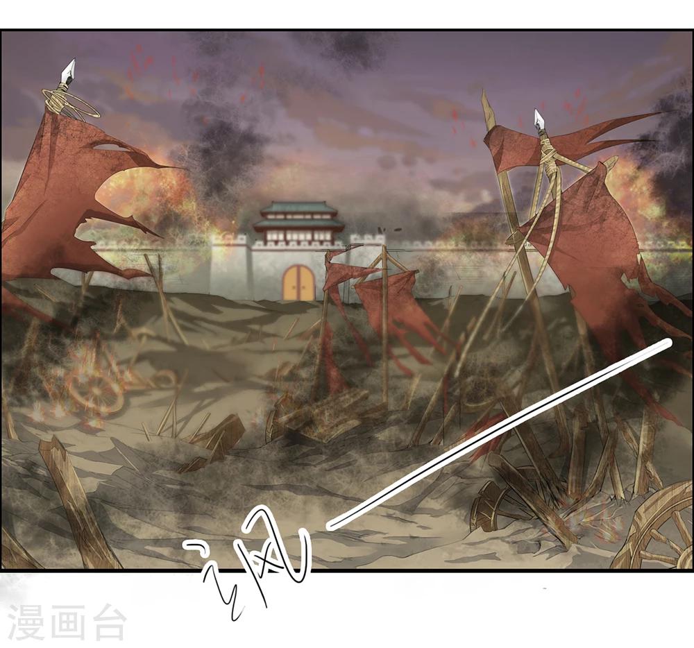 《想入绯绯》第48话 墨小瞳1 第7页