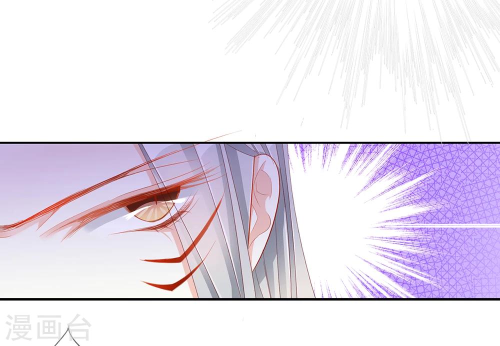 《想入绯绯》第47话 出征 第12页