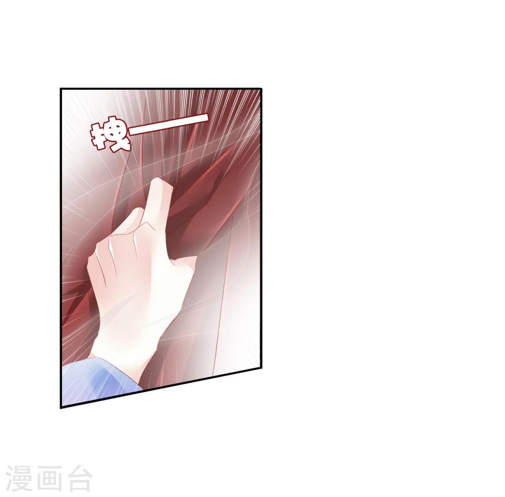 《想入绯绯》第47话 出征 第24页