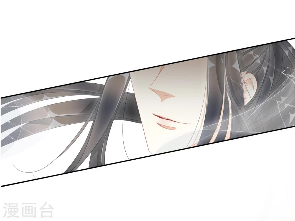 《想入绯绯》第47话 出征 第26页