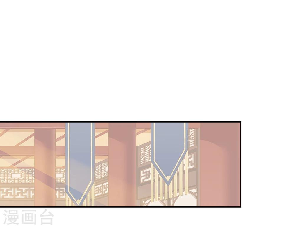 《想入绯绯》第47话 出征 第4页