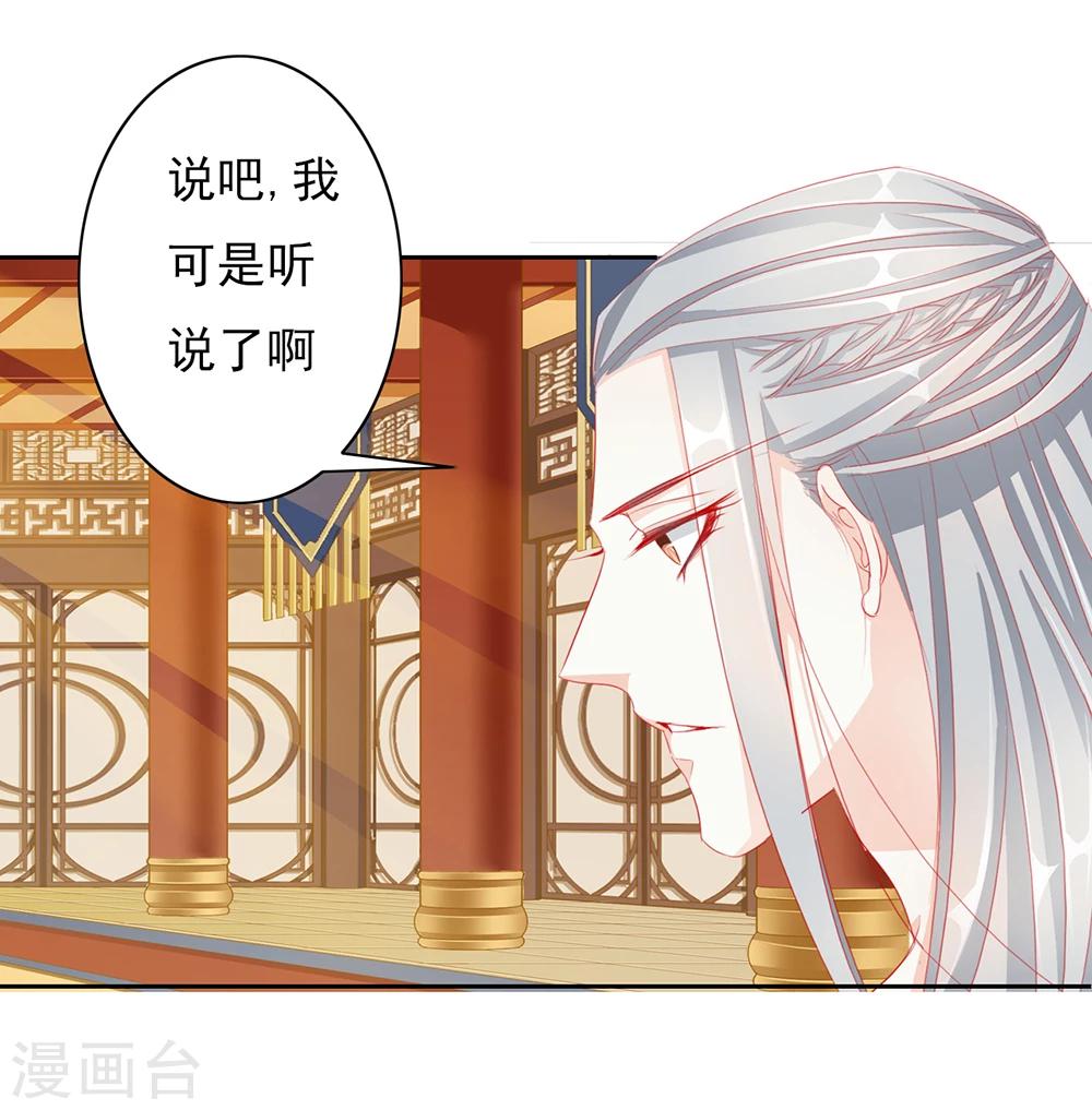 《想入绯绯》第47话 出征 第5页