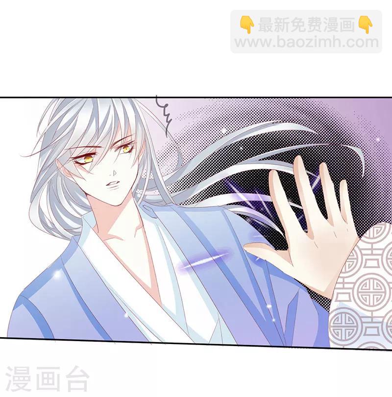 《想入绯绯》第49话 墨小瞳2 第10页