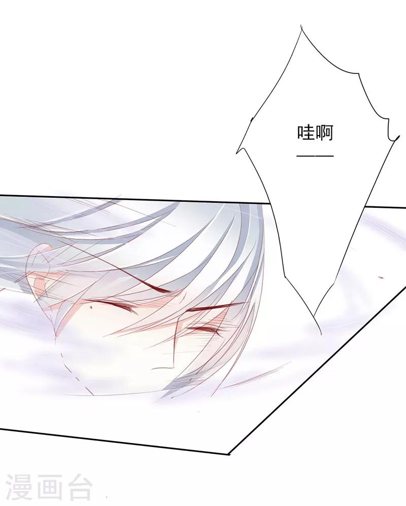 《想入绯绯》第49话 墨小瞳2 第11页
