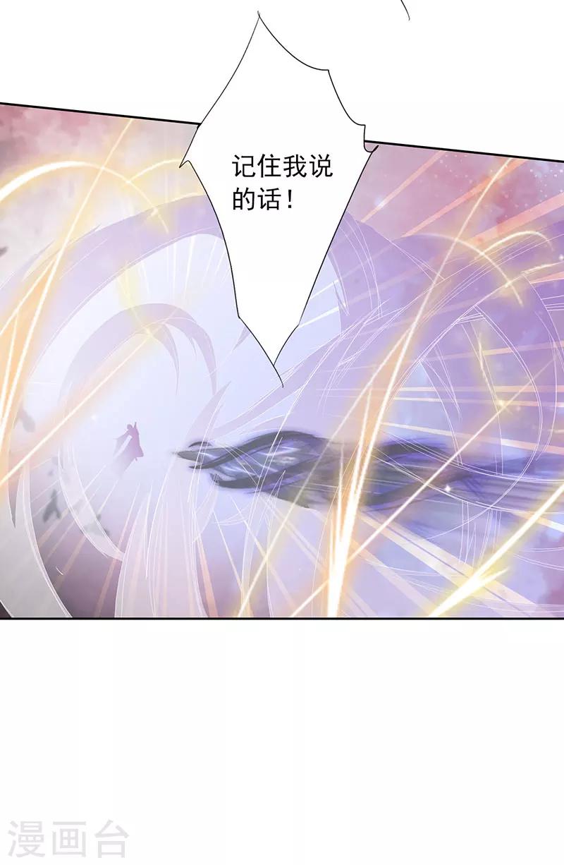 《想入绯绯》第49话 墨小瞳2 第13页