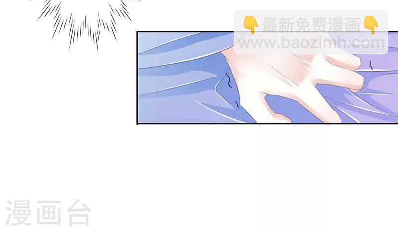 《想入绯绯》第49话 墨小瞳2 第19页