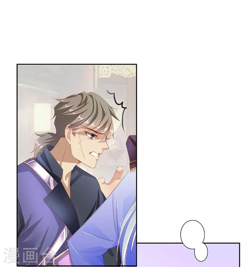 《想入绯绯》第49话 墨小瞳2 第20页