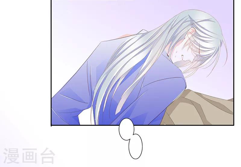 《想入绯绯》第49话 墨小瞳2 第21页