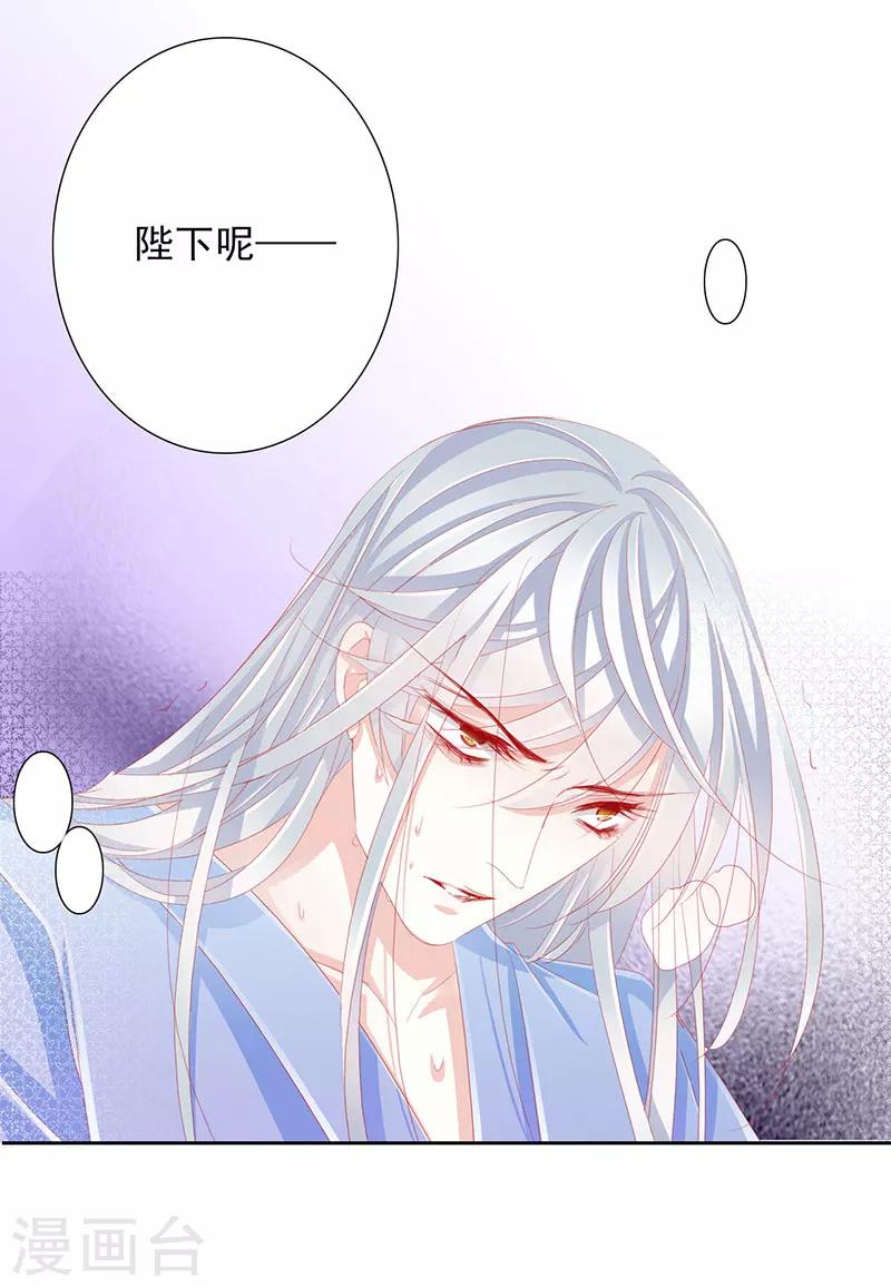 《想入绯绯》第49话 墨小瞳2 第22页