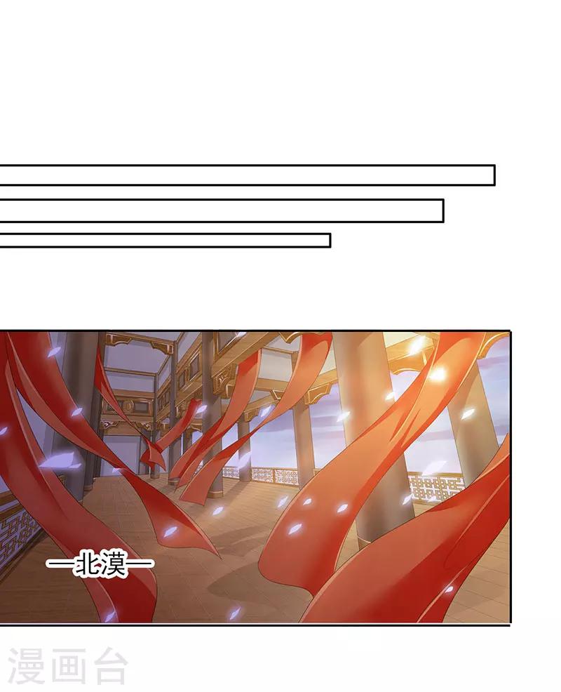 《想入绯绯》第49话 墨小瞳2 第23页