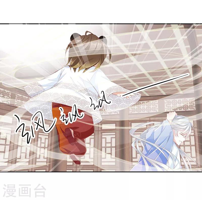 《想入绯绯》第49话 墨小瞳2 第4页
