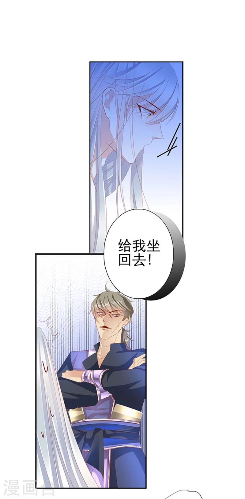 《想入绯绯》第50话 遁走 第10页