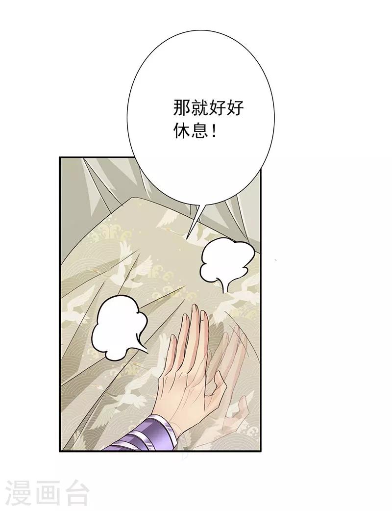 《想入绯绯》第50话 遁走 第12页