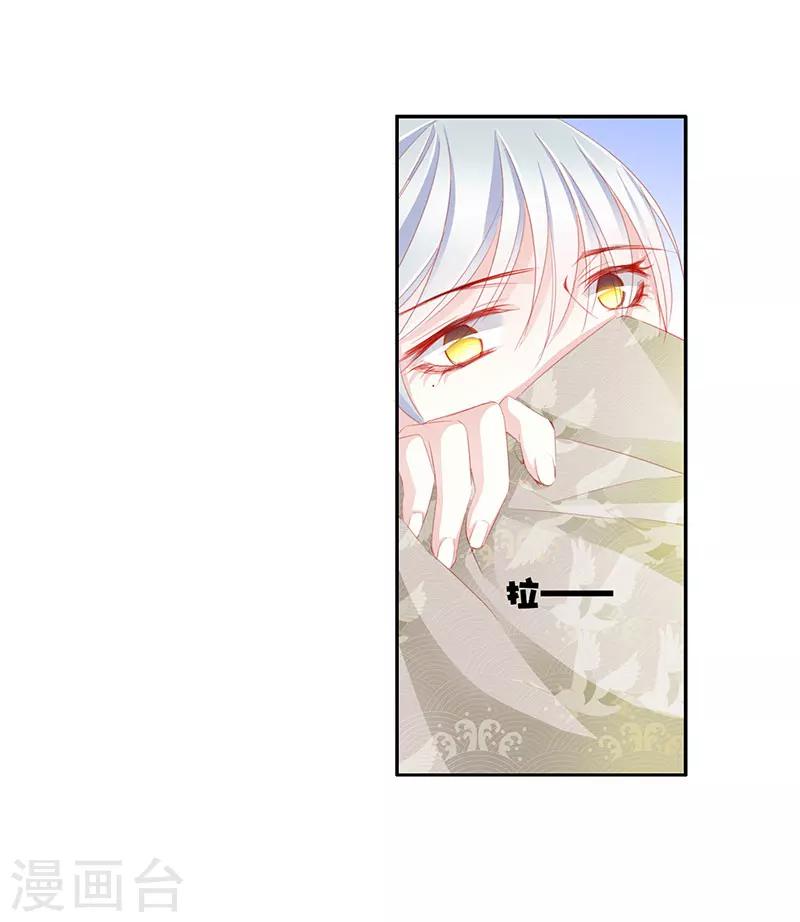 《想入绯绯》第50话 遁走 第13页