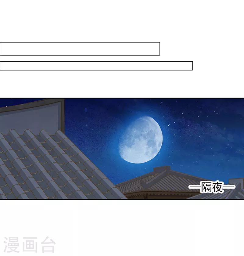《想入绯绯》第50话 遁走 第16页