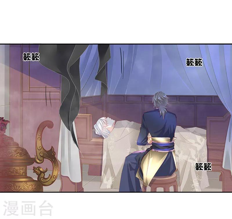《想入绯绯》第50话 遁走 第17页
