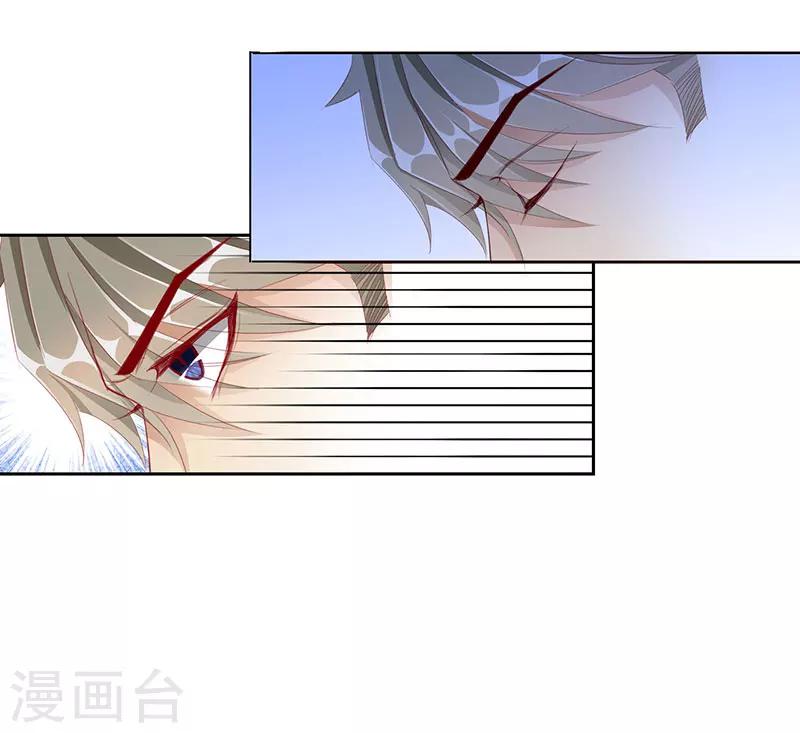 《想入绯绯》第50话 遁走 第18页