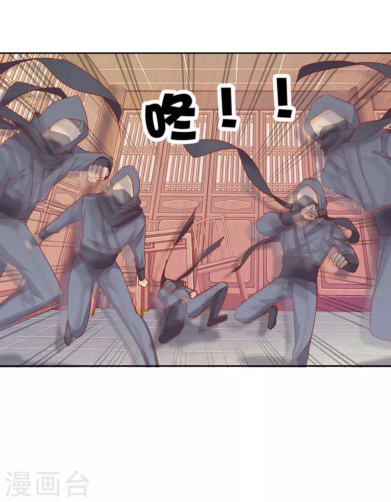 《想入绯绯》第50话 遁走 第22页