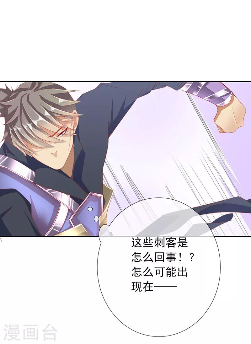 《想入绯绯》第50话 遁走 第23页
