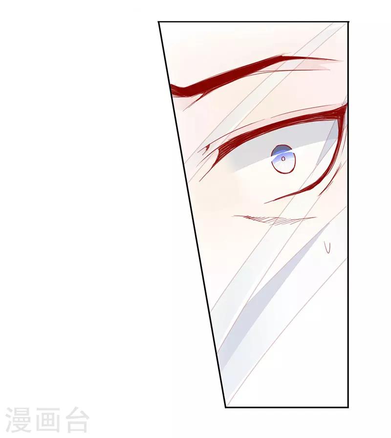 《想入绯绯》第50话 遁走 第25页