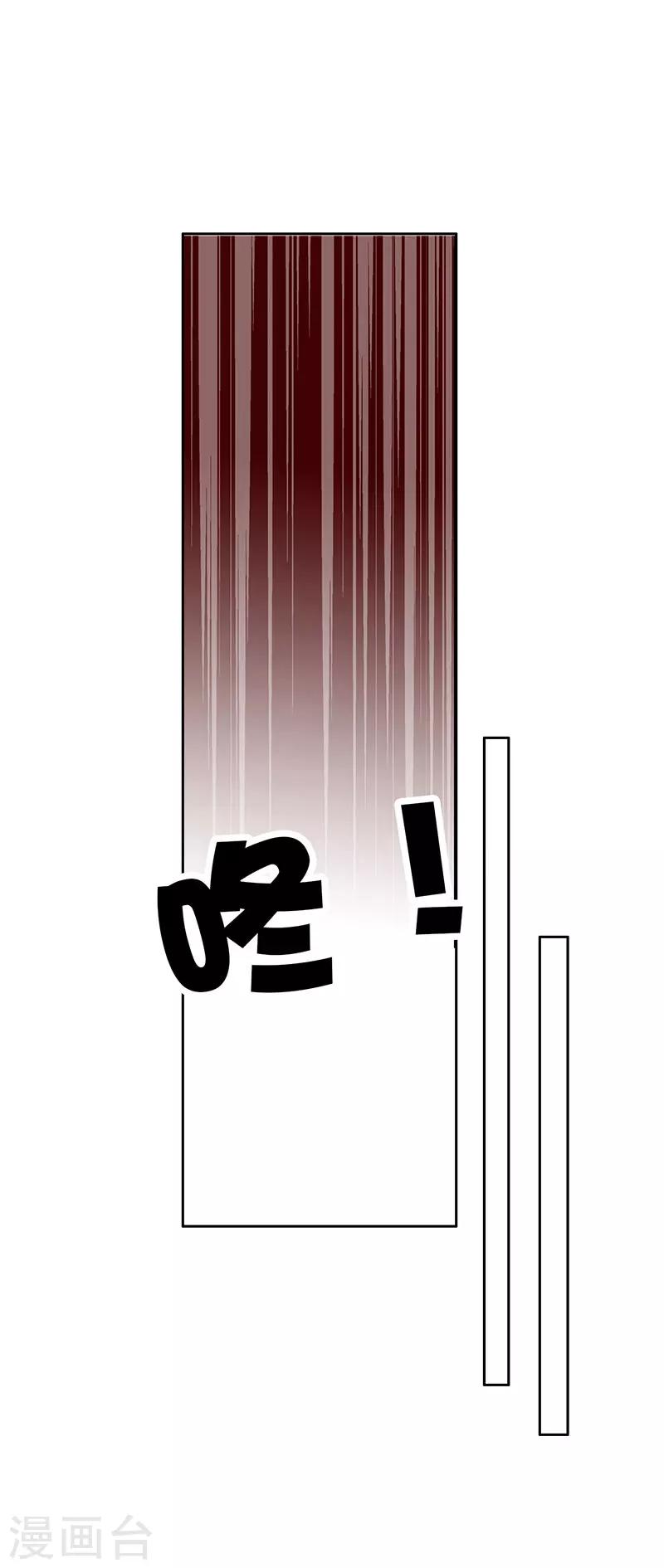 《想入绯绯》第50话 遁走 第28页