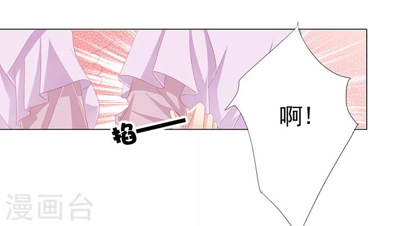 《想入绯绯》第50话 遁走 第2页