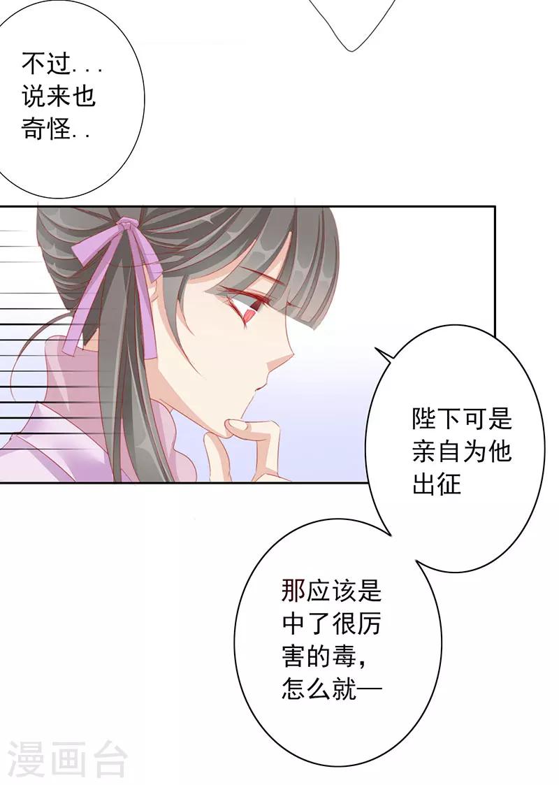 《想入绯绯》第50话 遁走 第4页