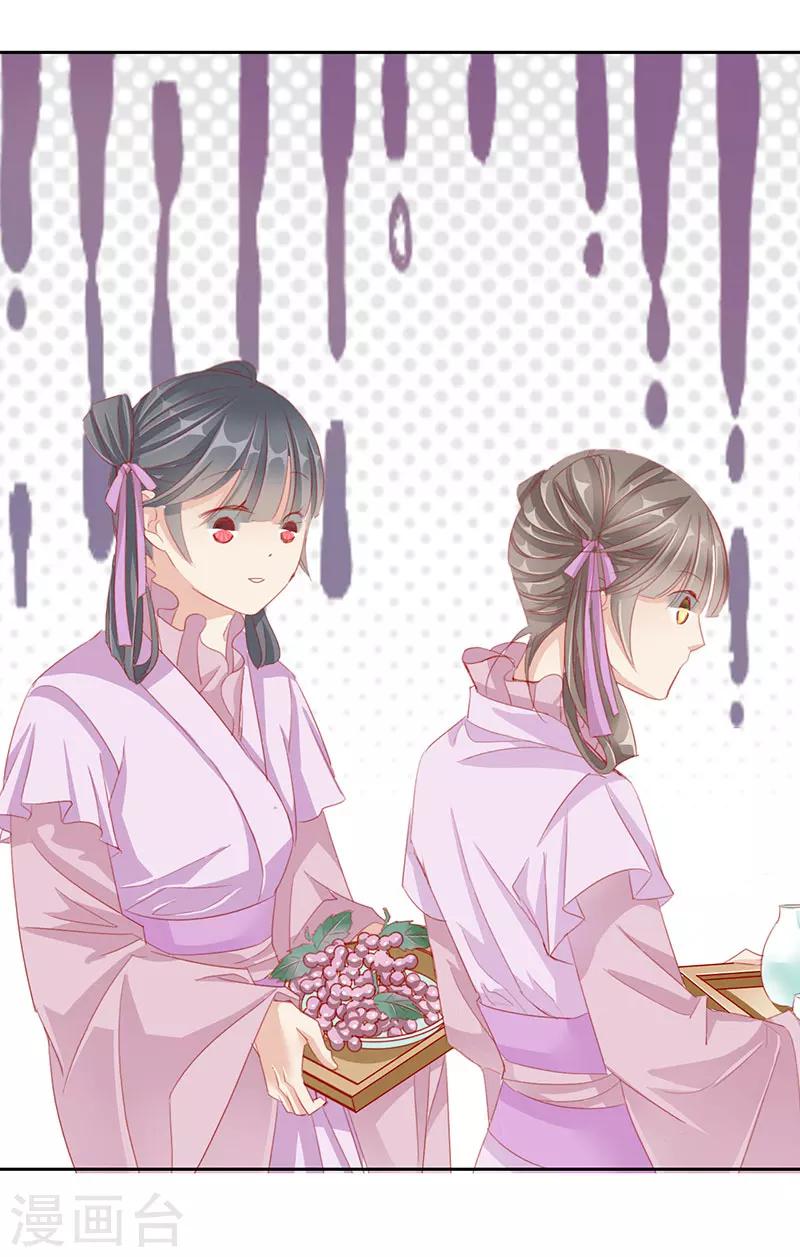 《想入绯绯》第50话 遁走 第5页