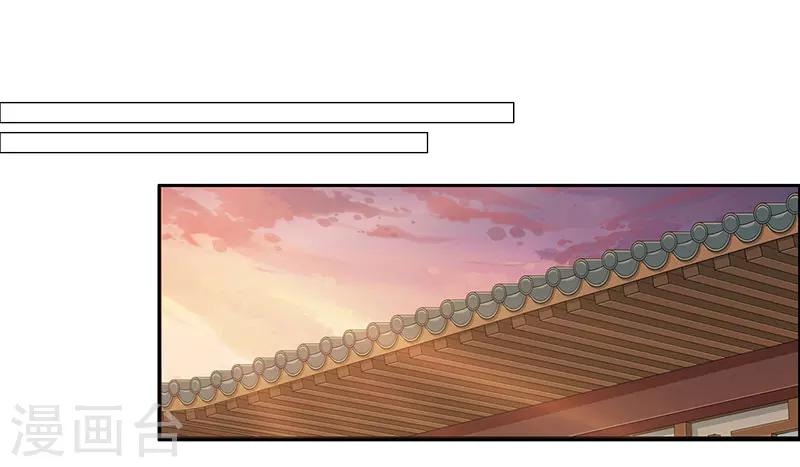 《想入绯绯》第50话 遁走 第8页